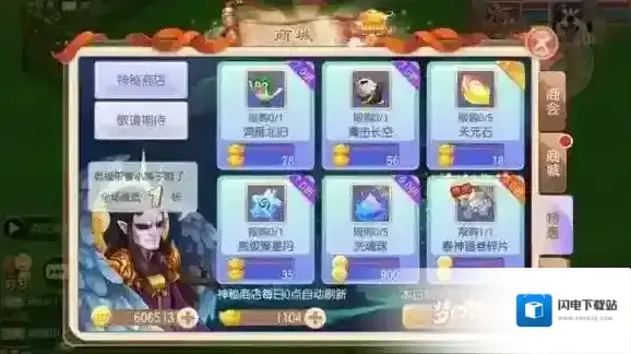 梦幻诛仙手游特惠商店买什么好 特惠商店高性价比商品推荐