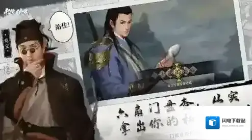 我的侠客BUFF类天书有哪些 全增益天书效果及获取方法详解