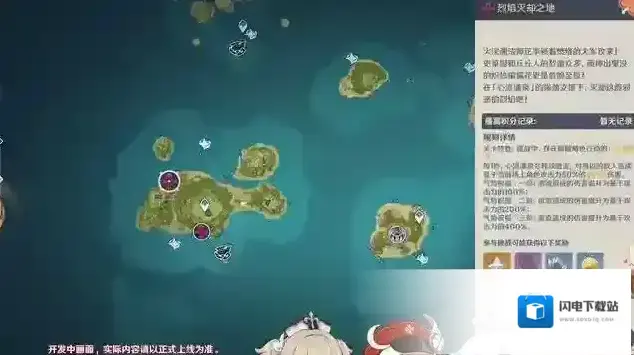 原神烈焰灭却之地怎么打 活动打法攻略